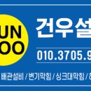 아산전기온수기교체 천안전기온수기설치 대성셀틱 50리터 하향식교체작업