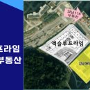 프라임114공인중개사사무소 이미지