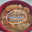 현풍 마라탕맛집 탕화쿵푸마라탕 1인분 방문포장 후기