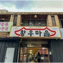 황우생고기 이미지