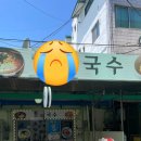 잔치국수4000 | 조치원 시장에서 4000원 잔치국수 먹은 후기..