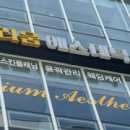 빛나리움에스테틱