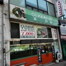 잎새쌈밥 이미지