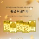 (주)황금기업 이미지