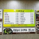 추오정남원추어탕 광교점 이미지