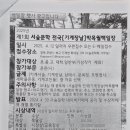 [공모전사이트] 2025년 제1회 서숲문학 전국[기계장날]박목월백일장 이미지