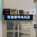 사랑담은치과의원 이미지