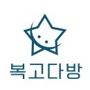 복고다방시흥시청점
