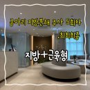 안산 지방분해 주사 종아리 5회차 최종 후기 !!