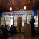 성일산채 | 지난 2019년 4월 봄 MT 현장을 떠올리며 추억에 잠기다