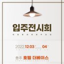 충주호암 제일풍경채 이미지