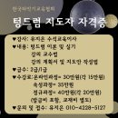 스틸텅드럼교실 이미지