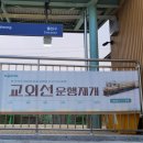 무궁화타운 | 다시 달리는 장흥역, 무궁화열차 운영시간 이용요금 완벽 정리