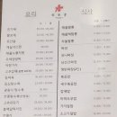 야래향중화요리 | 구파발중식집 추천) 고급요리류들과 맛있는 식사 야래향