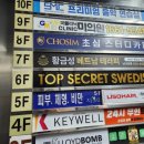 황금성 | 인천 구월동 베트남이발소 황금성 두피마사지 경락 내돈내산 후기
