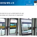 괘법르네시떼역(경전철) 이미지