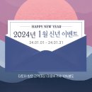 (주)타토아 | [타토아 신사점 이벤트] 새해 복 넘치는 1월 피부과 이벤트