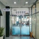 박월순 곱창 전문점 | 세종시 맛집 박월순 낙곱새 곱창 솔직 후기