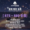 이젠공인중개사사무소 이미지