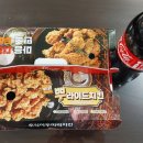 호식이두마리치킨개봉