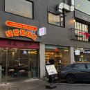 신용산역 | [25.11.13 | 뚝방뚱돼지 용산점] 네이버 지도에 저장한 신용산역맛집 후기