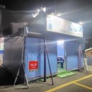 등용 짚불곰장어 이미지