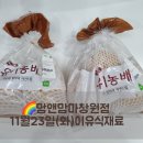 산호동379 | 맘앤맘마창원점-11월23일(화)이유식재료&amp;이유식