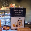 파리바게트 장승포점