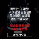 스피드메이트 대전용산점 이미지