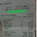 새해부터 서울 음식점 `최종가격` 표시 의무화 이미지