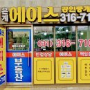 자이 더 클래스 공인중개사사무소 이미지