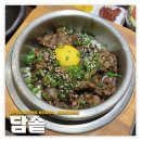 담솥 압구정점 | 압구정로데오: 담솥 | 압구정로데오 솥밥 찐맛집 후기