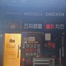 양산치킨 범어리치킨 맛집 찌웅이네숯불두마리치킨 양산물금점