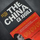 더차이나 이미지