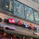 화담족발 이미지