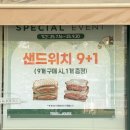 뚜레쥬르 신정현대점 이미지