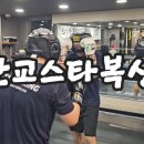 판교더복싱