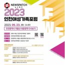 인천여성가족재단5 이미지