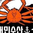 OK수산 이미지