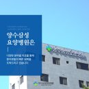 양수삼성요양병원 이미지