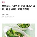 🥦 🥦 🥦 🥦 🥦 브로콜리 이미지