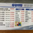우랑돼랑 곱창 이미지