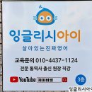 대구 잉글리시아이 영어학원에 블루투스단말기 설치 해드렸어요!