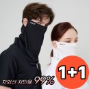 썬스포츠허니골프 | 썬리즈 자외선차단 쿨 스포츠 골프 마스크 후기 직접 써보니 왜 인기인지 알겠습니다