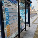 버스정류장(상인현대맨션앞) 네이버블로그