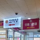 으뜸플러스안경 하남미사역점 이미지