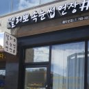 잴리뽀 속눈썹