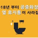 1-13 공중화장실 뉴스1