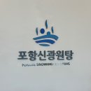 신광목욕탕 이미지