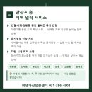안산개인회생파산지원센터